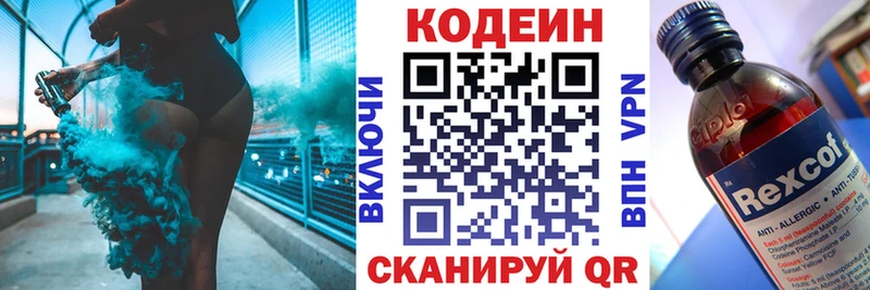 kraken ссылки  Чегем  Кодеин напиток Lean (лин) 