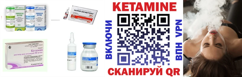 КЕТАМИН ketamine  мориарти состав  Чегем 